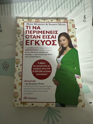 What to Expect When You're Pregnant like new