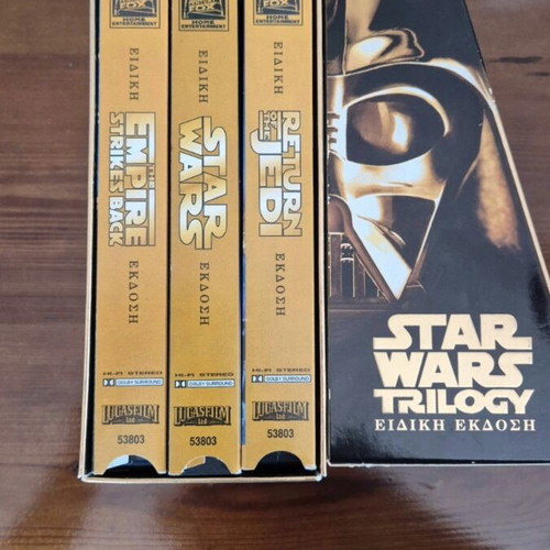 Star Wars Trilogy VHS set used, 1997 edition with Greek subtitles