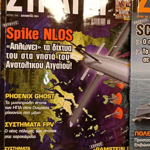 Strategiki magazines used, pack of 3 issues 358-360