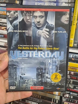 Yesterday DVD with Greek subtitles, social genre