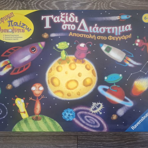 Space Travel board game like new