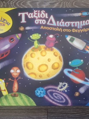 Space Travel board game like new