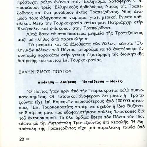 The Culture of Pontus used history book