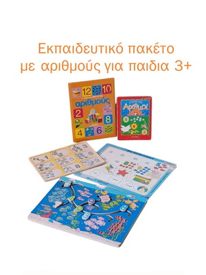 Educational puzzle and books set for numbers