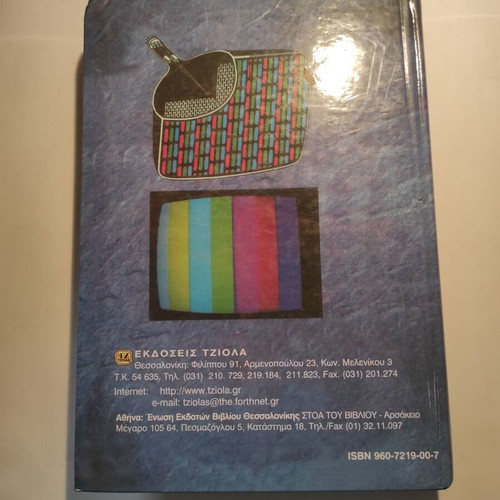 Color Television Theory, Faults, Repair book like new