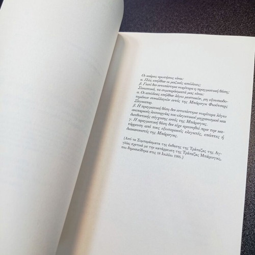 One Dangerous Trader Nik Lizon book like new