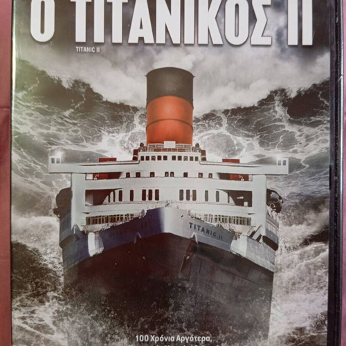 Titanic 2 DVD new, action adventure drama thriller romance with subtitles