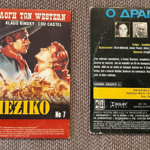 Greek movies DVD like new, comedy and social genres dubbed