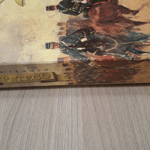 Stratego Remoundo 1997 Greek Edition like new
