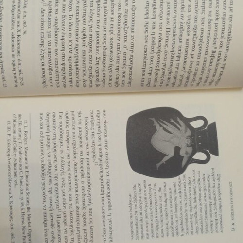 School And Museum book used, sciences, Greek