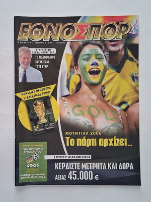 Ethnospor Issue 650 2006 used, World Cup 2006