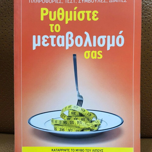 Book Rythmiste to Metavolismo Sas used