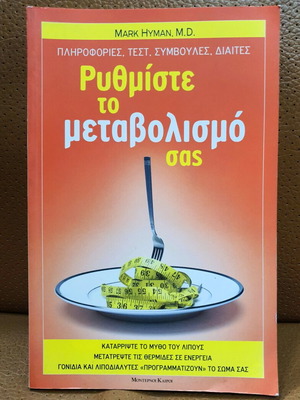 Book Rythmiste to Metavolismo Sas used