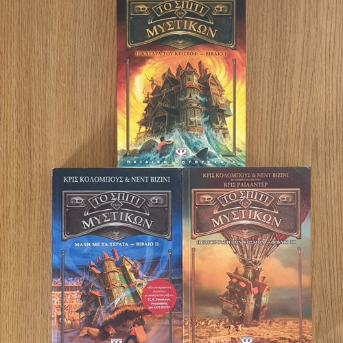 Trilogy To Spiti Ton Mystikon used