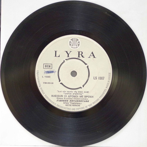 To Dakry Mas Stalia-Stalia 7'' vinyl used, laiko