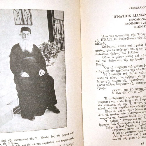 Η Ευαγγελίστρια μεταχειρισμένο βιβλίο 1968