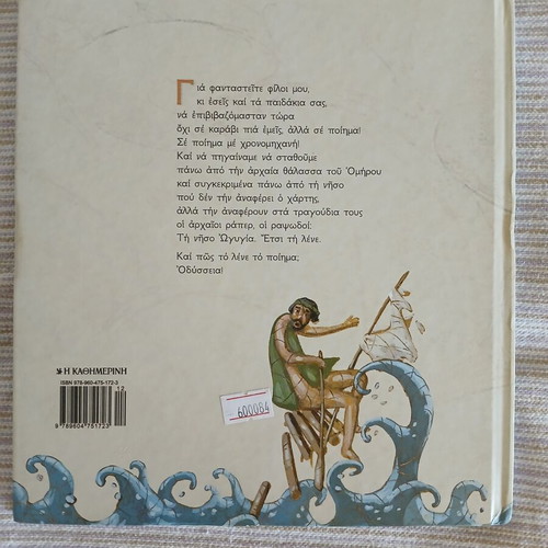 Mythologia Savvopoulos 4 like new, Greek language