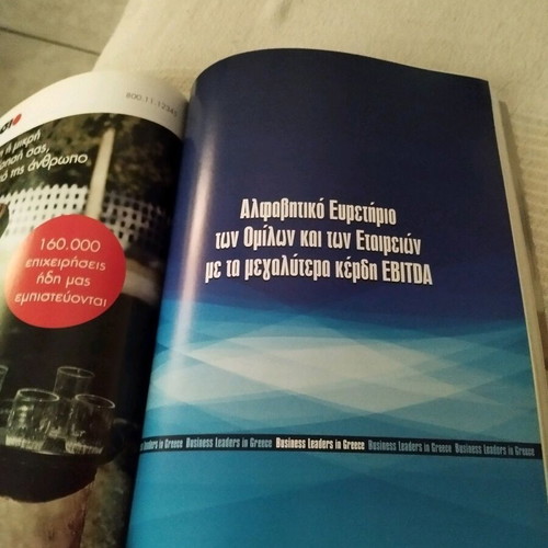 Icap Business Leaders in Greece book like new