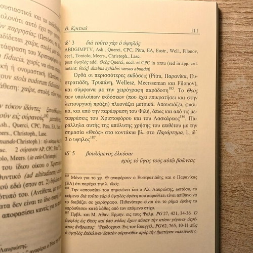 Akathistos Hymnos by Grigorios Papagiannis