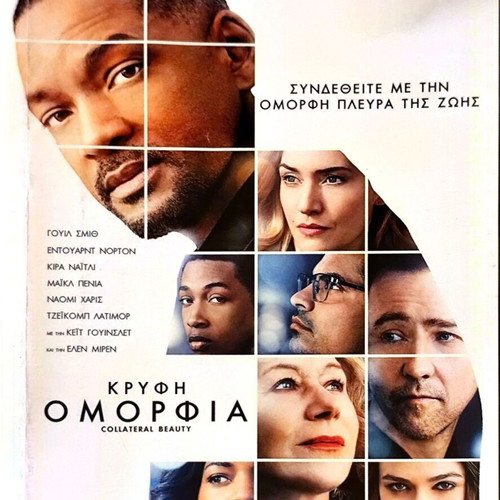 Collateral Beauty DVD drama movie used with subtitles