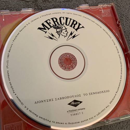 Savvopoulos D - To Xenodocheio CD 1997 Mercury, entechno