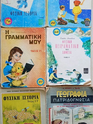 Old school books used, pack available separately, Greek