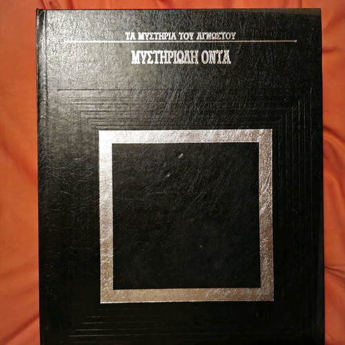 Encyclopedias new, set of 7 volumes