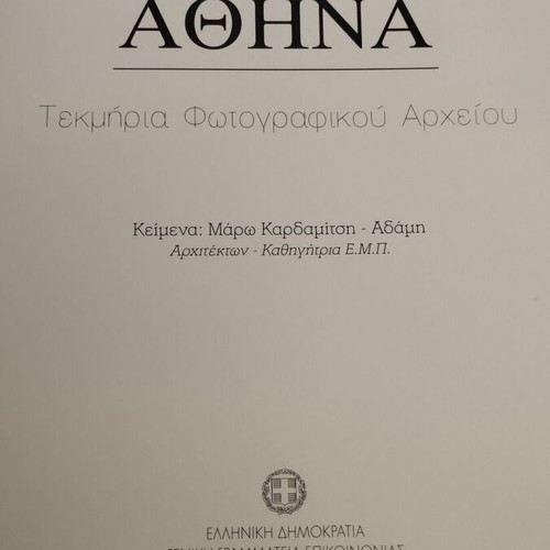 Athens Photo Archive Evidence book by Maro Kardamitsi-Adami