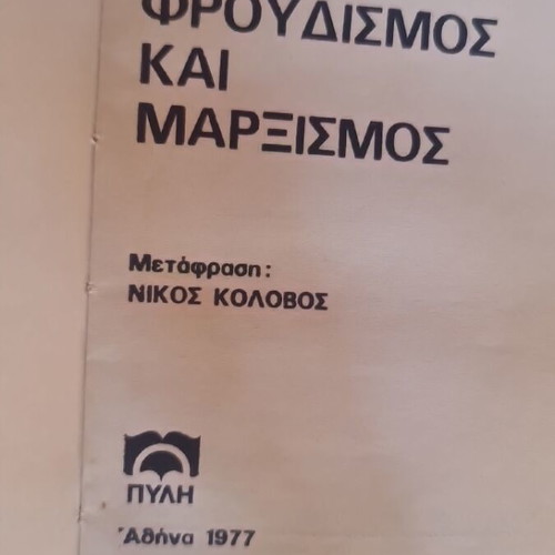 Freudism and Marxism book