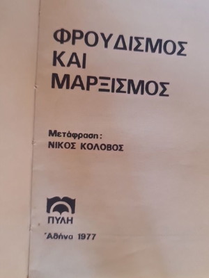 Freudism and Marxism book