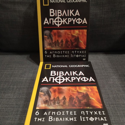Biblical Apocrypha DVD used, National Geographic, 6-disc set with subtitles