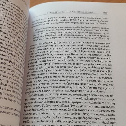 Intercultural Social Psychology new