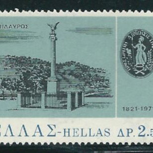 Hellas 1971 Stamps Set, Administration and Struggle 1821, MNH