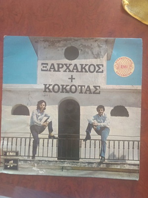 Xarchakos Kokotas vinyl record used, excellent condition