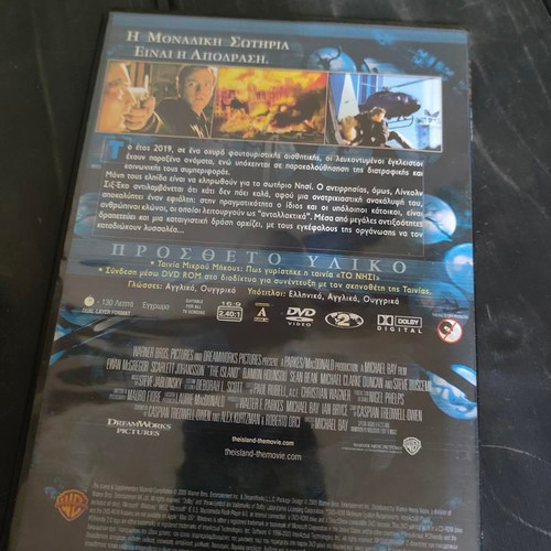The Island DVD like new, adventure thriller with subtitles