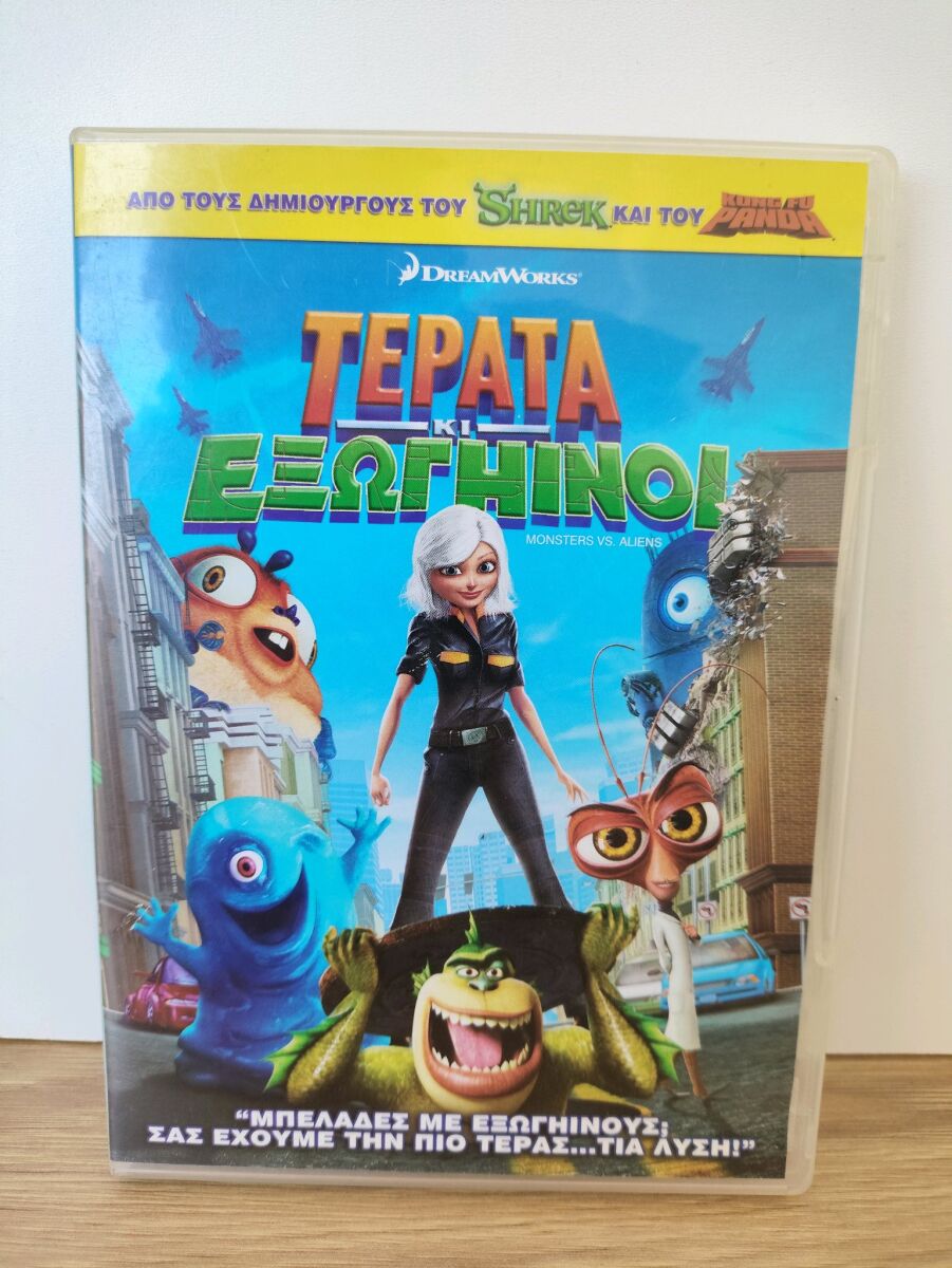 Monsters vs Aliens DVD used, Greek dubbed - € 7,99 - Vendora.cy
