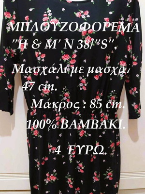 H&M blouse dress multicolor, like new, size M