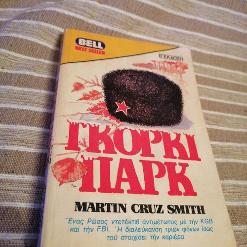 Bell books used, set of 3
