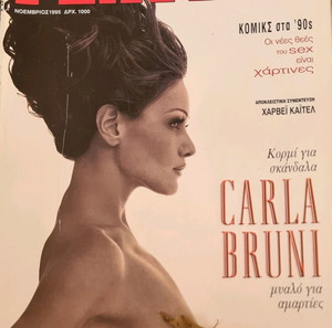 ΠΕΡΙΟΔΙΚΟ PLAYBOY, ΝΟΕ 1995 !