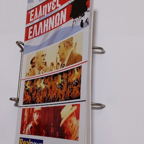 Ellines Enantion Ellinon History Book like new, Greek edition