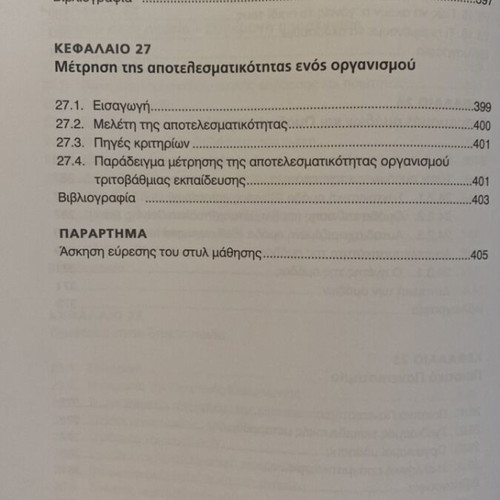 The Quality in Teaching Learning and Administration new book