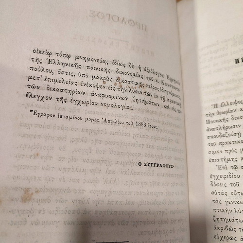 Legal book used from 1883