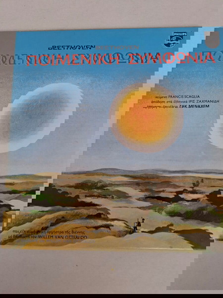 Beethoven,Ζακ Μεναχεμ,Francis Scaglia-Ποιμενική Συμφωνία,LP,Vinyl