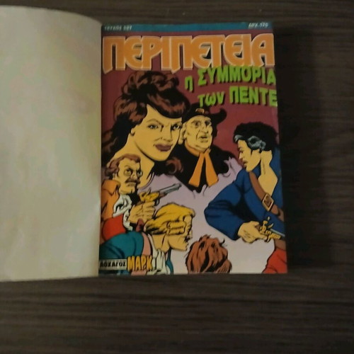 Mark Extra Adventure Volume #10 used