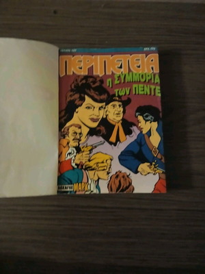 Mark Extra Adventure Volume #10 used