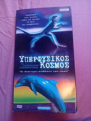 Υπερφυσικος Κοσμος DVD set of 6, dubbed, like new