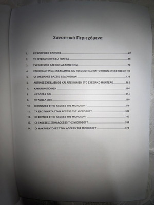 Introduction to Databases used book