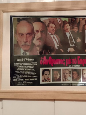 O Anthropos Me To Garyfallo Original Greek Movie Poster like new