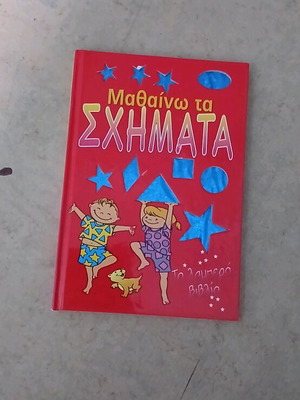 Learning Shapes book like new