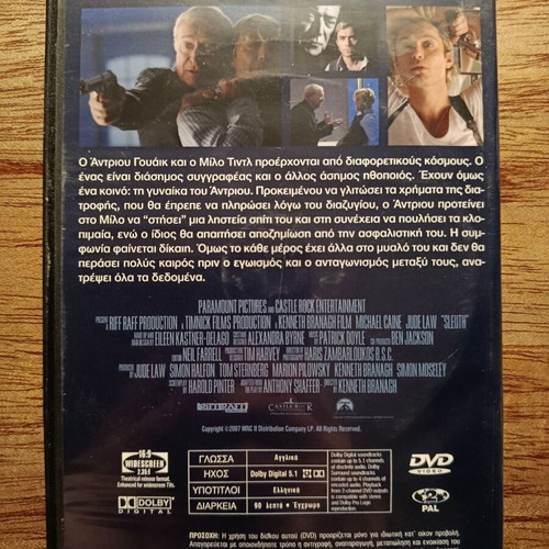 Sleuth DVD like new with Greek subtitles slimcase